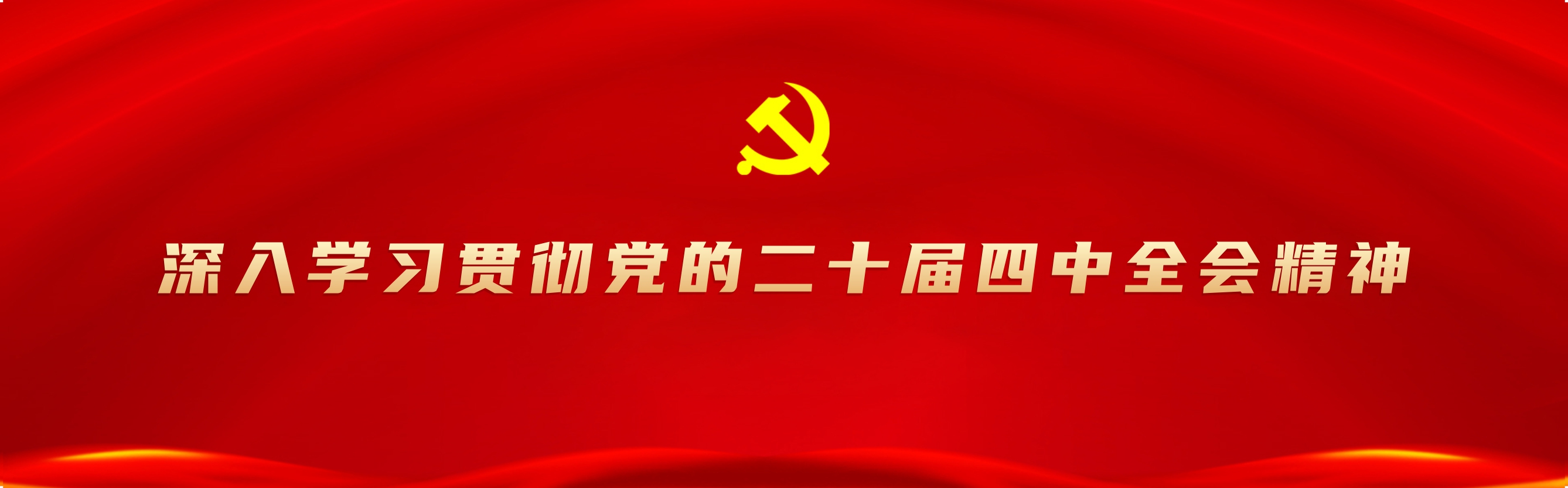 工會工作