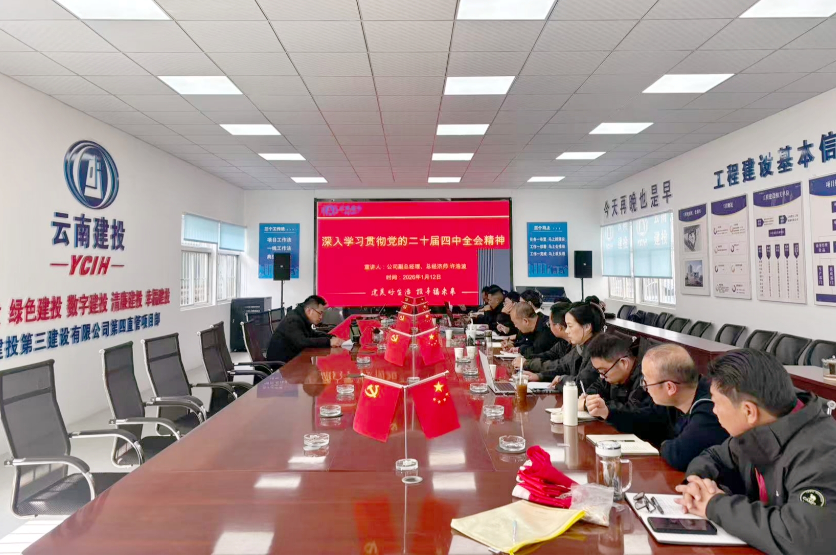 公司領導為分管單位和部門宣講黨的二十屆四中全會精神并開展調研座談