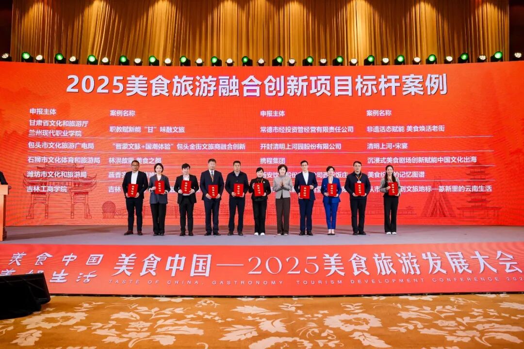 2025全國美食旅游融合創(chuàng)新標(biāo)桿案例：從市井菜場到文旅新地標(biāo)—篆新里的云南生活