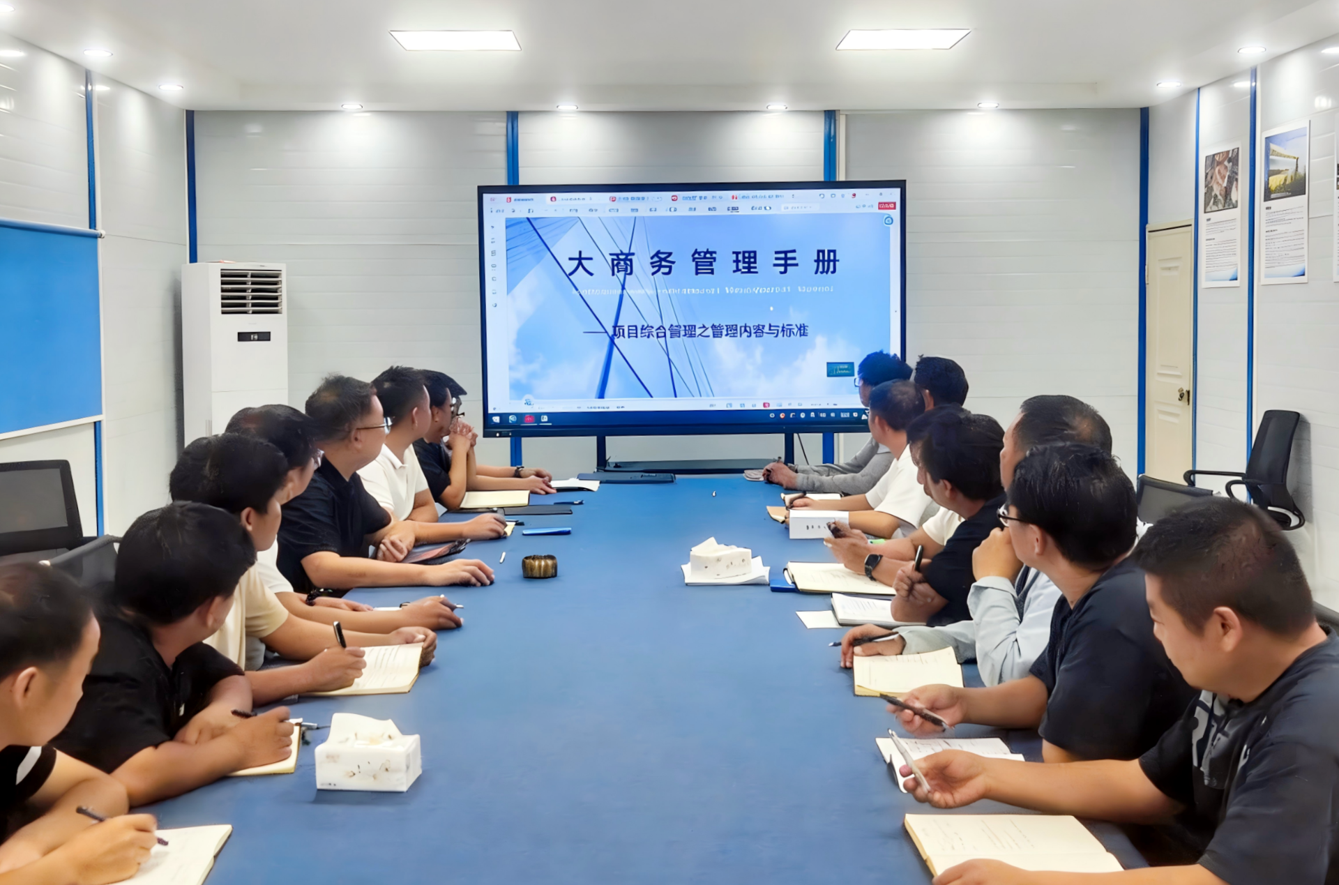 公司各單位組織學(xué)習(xí)職代會精神、《大商務(wù)管理手冊》（三）