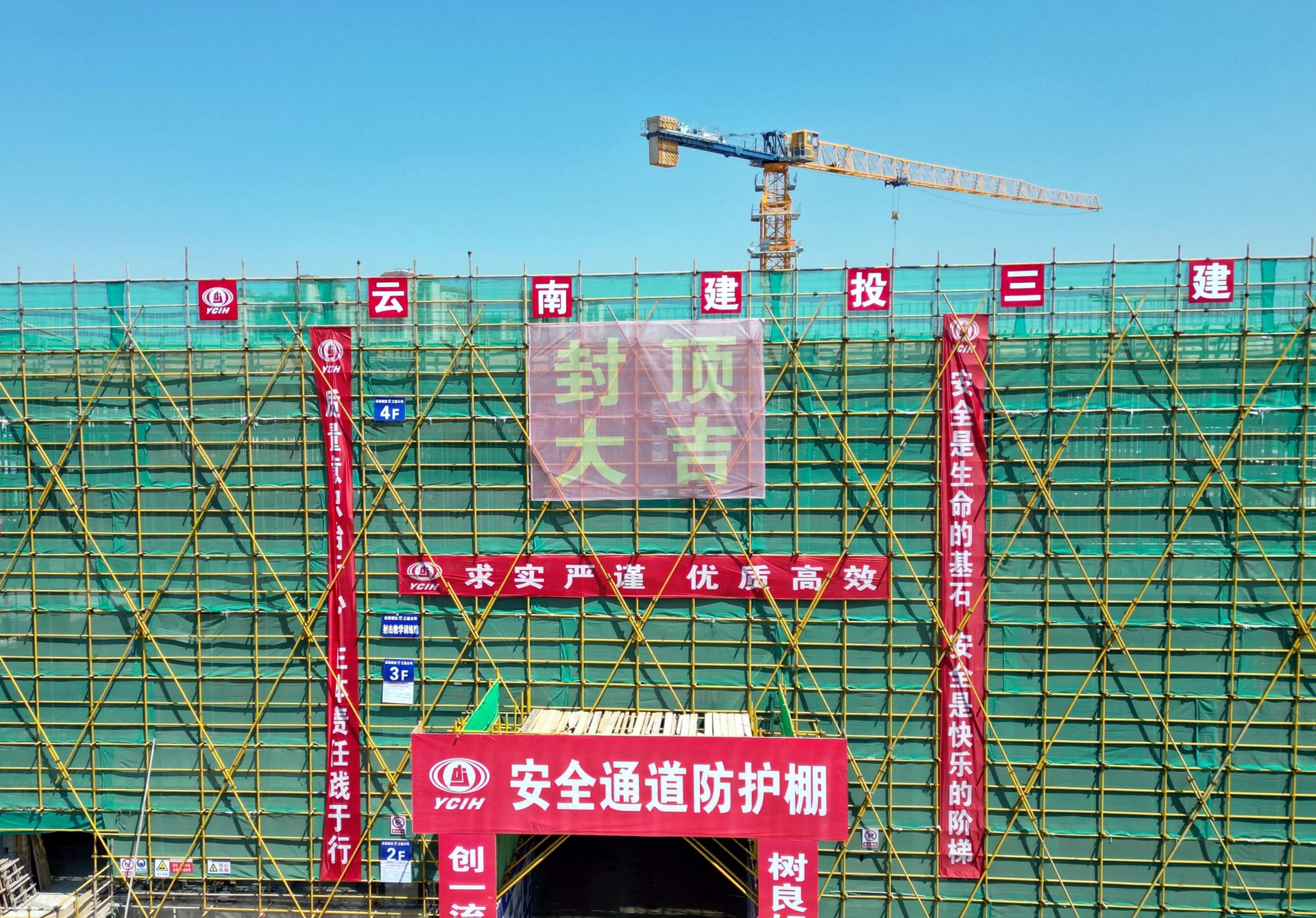 昆明市體育學(xué)校改擴(kuò)建項(xiàng)目全面封頂