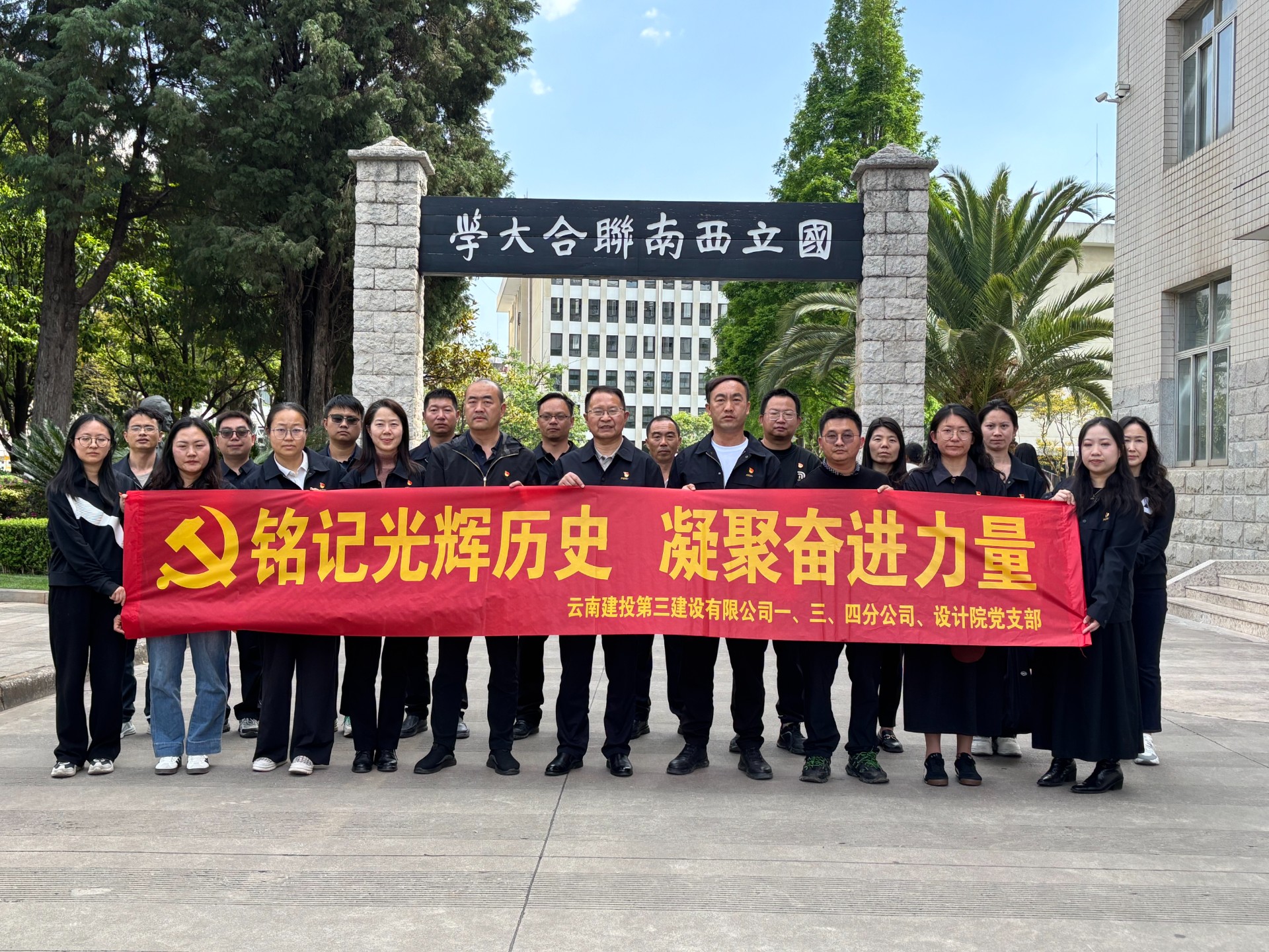 緬懷先烈 賡續(xù)血脈 公司各黨支部和團支部組織開展清明節(jié)主題活動