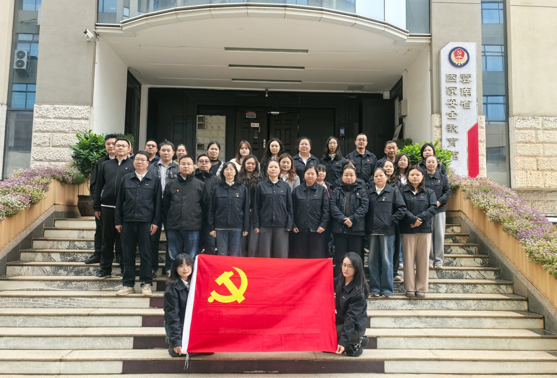 鏈動丨繃緊保密之弦 守護(hù)國家安全 公司七家黨支部聯(lián)合開展主題黨日活動