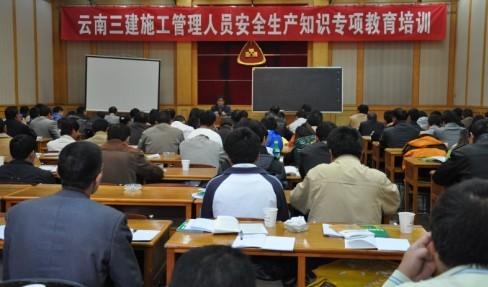 公司開展安全生產(chǎn)知識(shí)專項(xiàng)教育培訓(xùn)