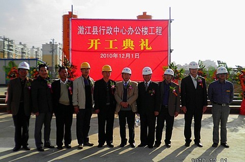 澄江縣行政中心辦公樓工程開(kāi)工