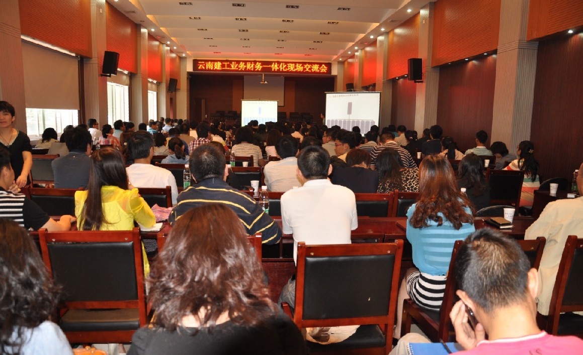 公司舉辦集團(tuán)業(yè)務(wù)財(cái)務(wù)一體化交流會