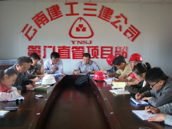 第八直管項目部舉行“群眾路線教育實踐活動”動員會