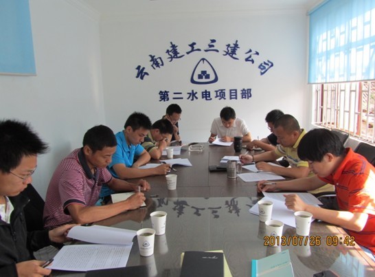第二水電項目部召開深入開展黨的群眾路線教育實踐活動動員大會