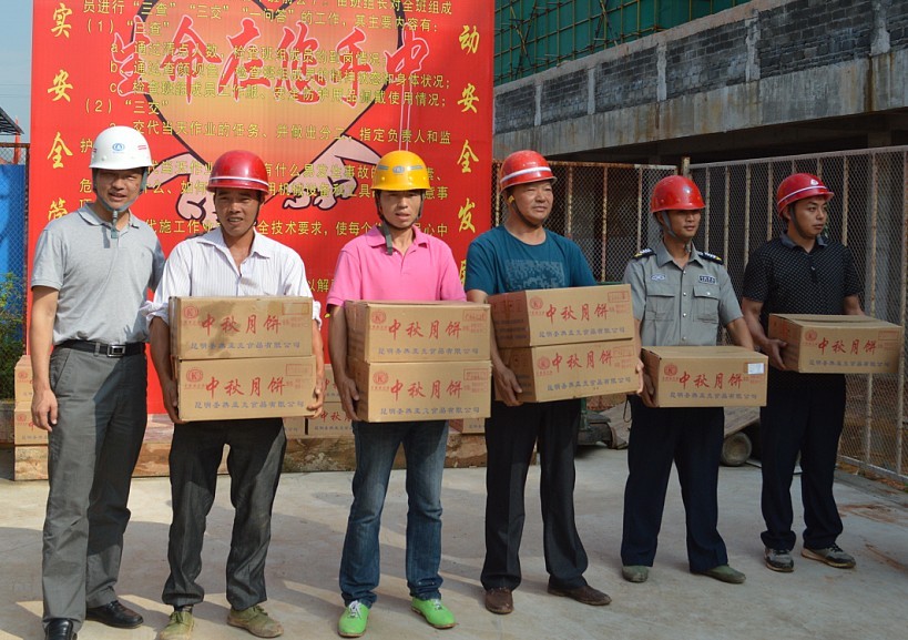 中秋佳節(jié)倍思親 溫暖送進(jìn)民工心