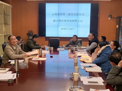 總工程師王長(zhǎng)錄講授廉潔黨課