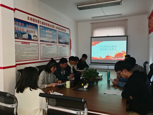 第一水電項目部組織青年職工開展主題團課學(xué)習(xí)活動