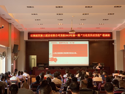 公司黨委聯(lián)合五華區(qū)大觀街道黨工委組織開展2019年第一期“萬名黨員進黨?！迸嘤柦逃顒?>
                        </div>
                        <div   id=