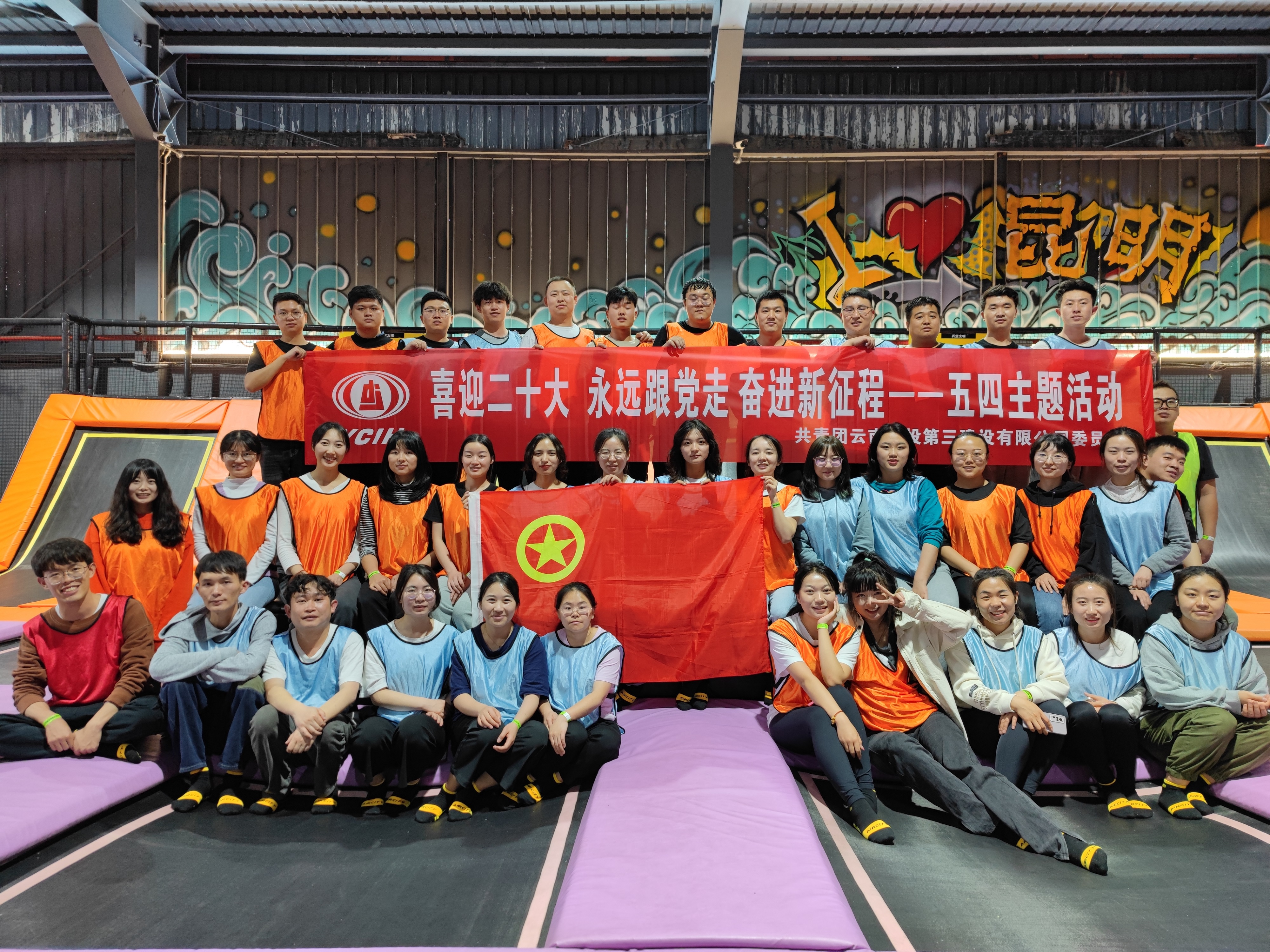 激揚(yáng)青春  活力五四