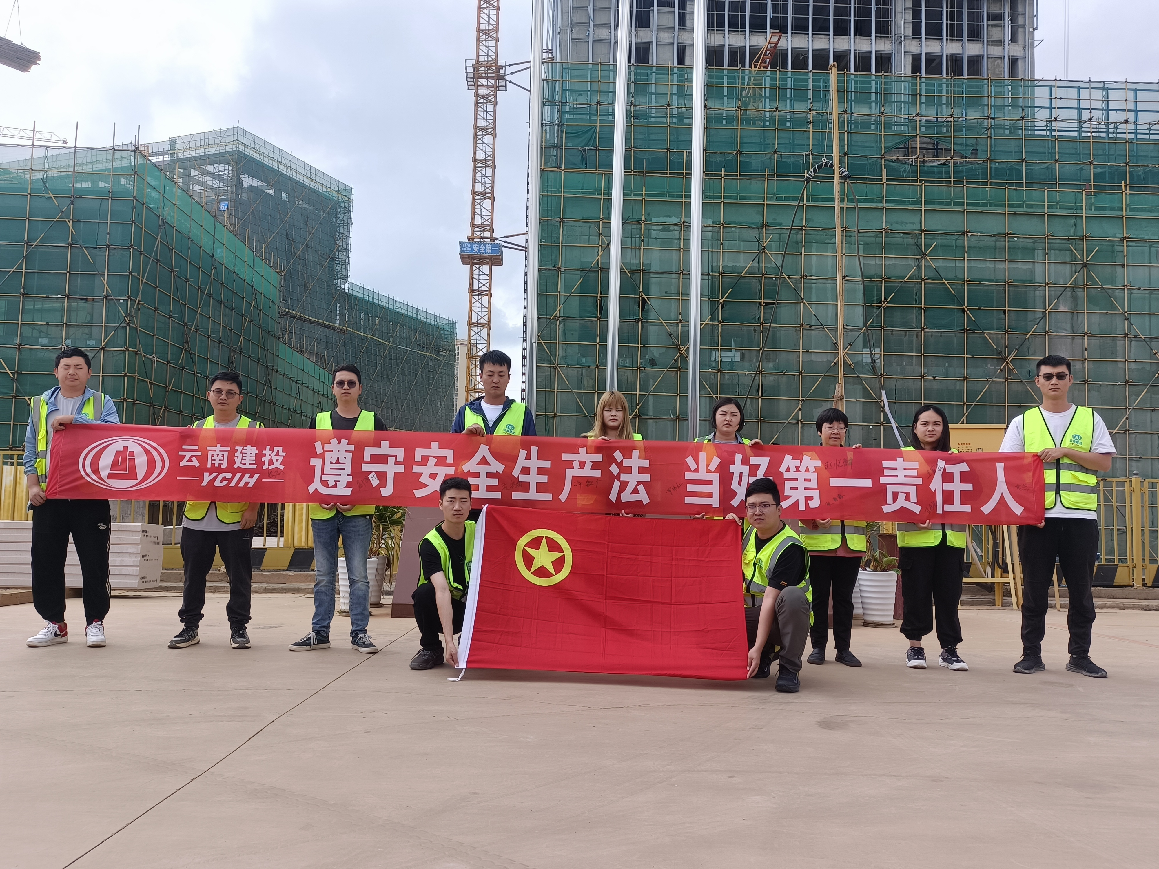 多家團(tuán)支部開展“安全生產(chǎn)月”主題活動(dòng)