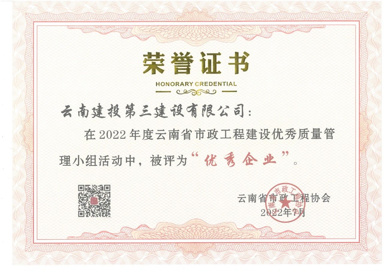 公司獲評(píng)“優(yōu)秀企業(yè)”