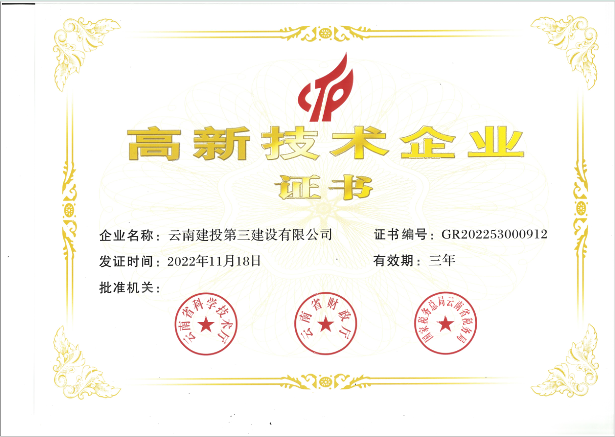 公司連續(xù)3次通過國(guó)家高新技術(shù)企業(yè)認(rèn)定
