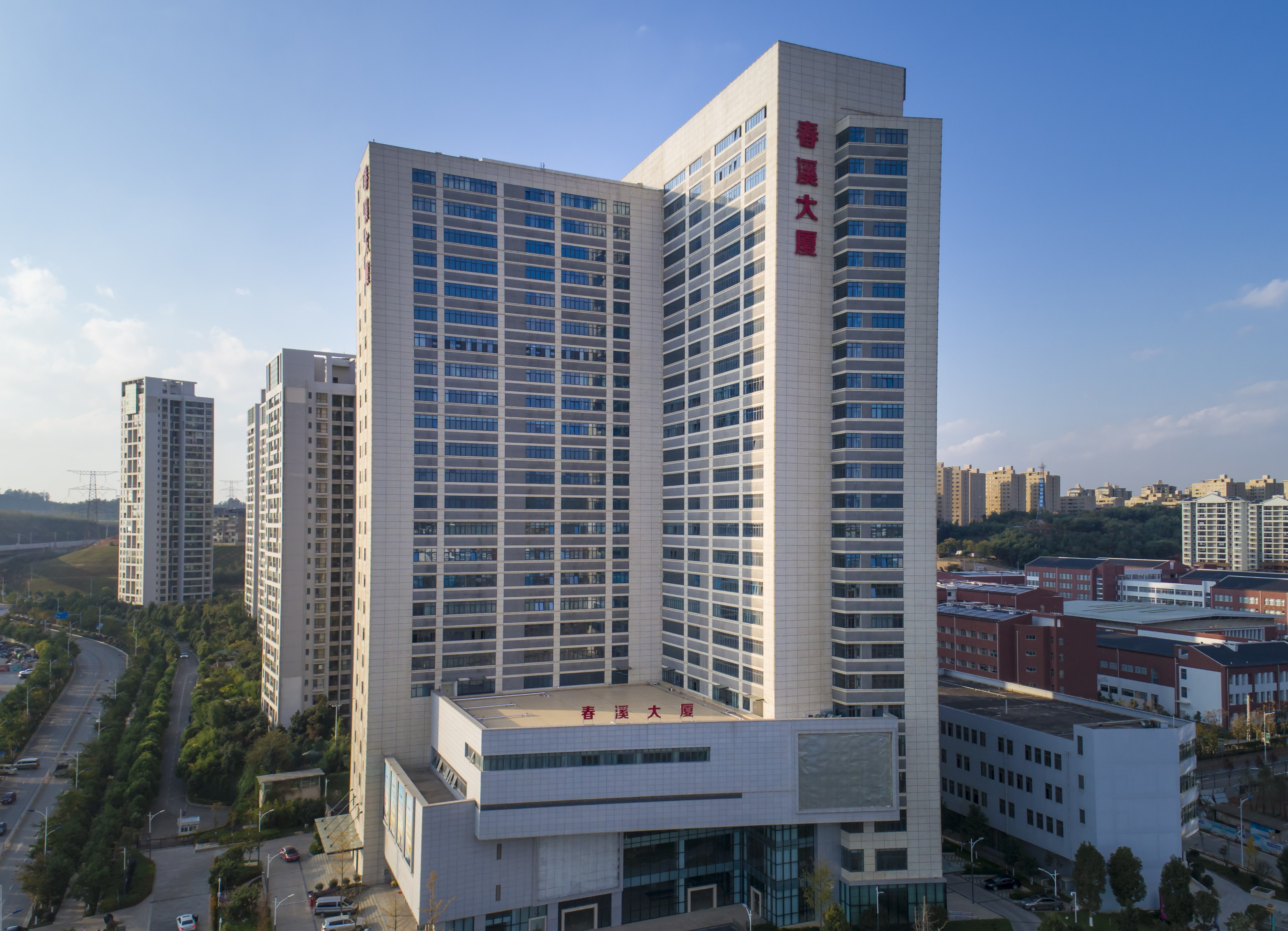春溪大廈