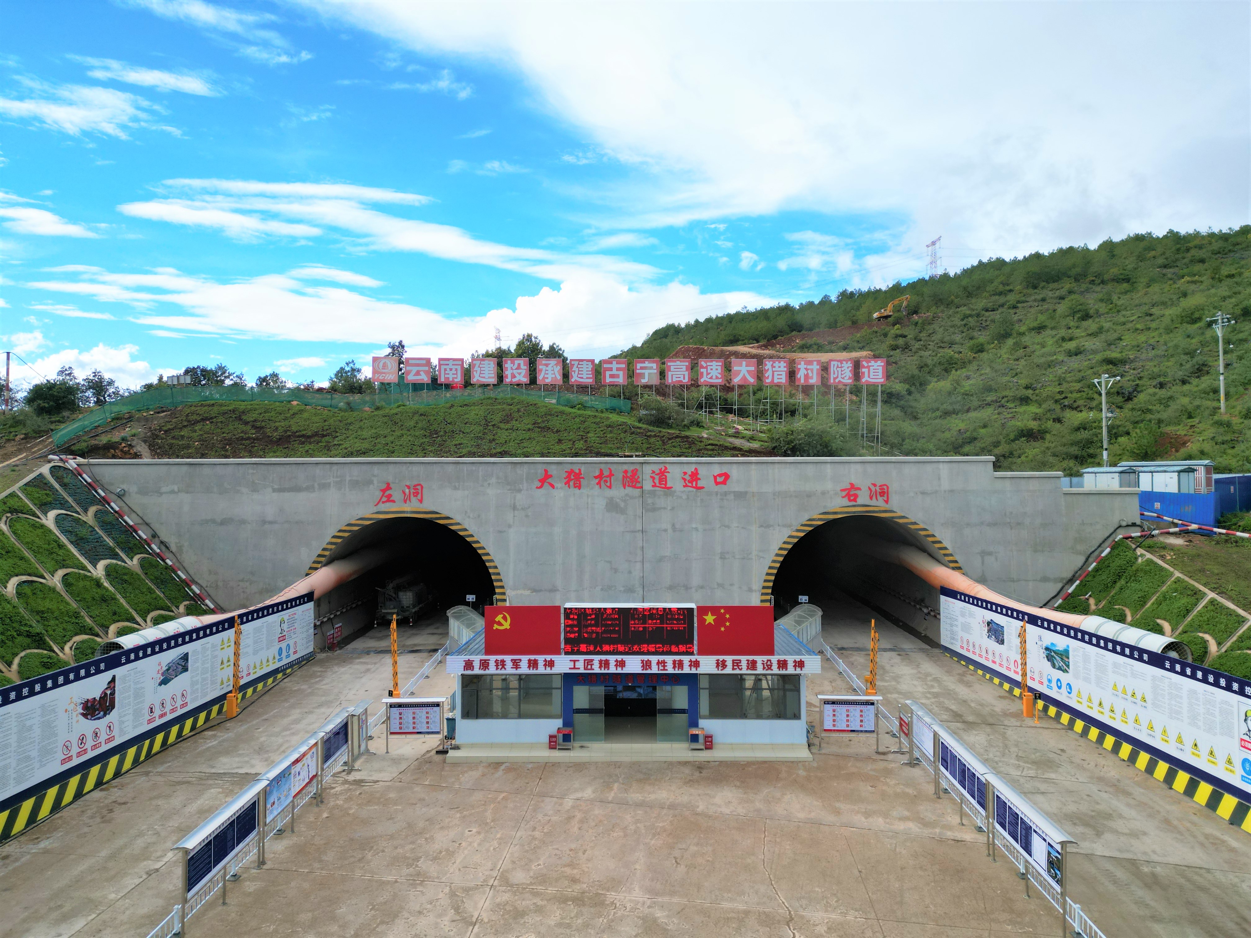  隧道盡頭是匠心！古寧高速大獵村隧道全力打造標(biāo)化建設(shè)觀摩學(xué)習(xí)點(diǎn)