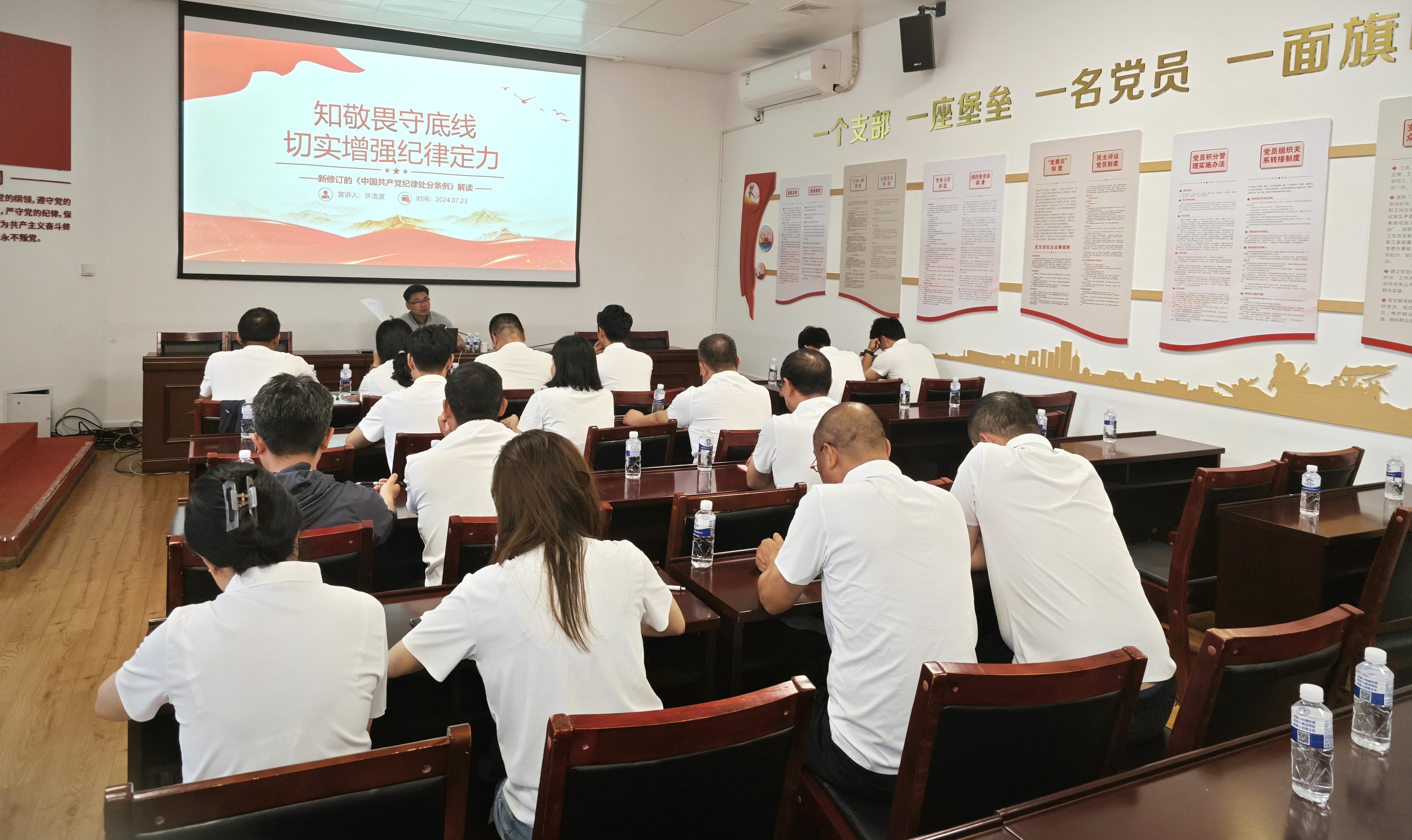 公司領導講授黨紀學習教育專題黨課