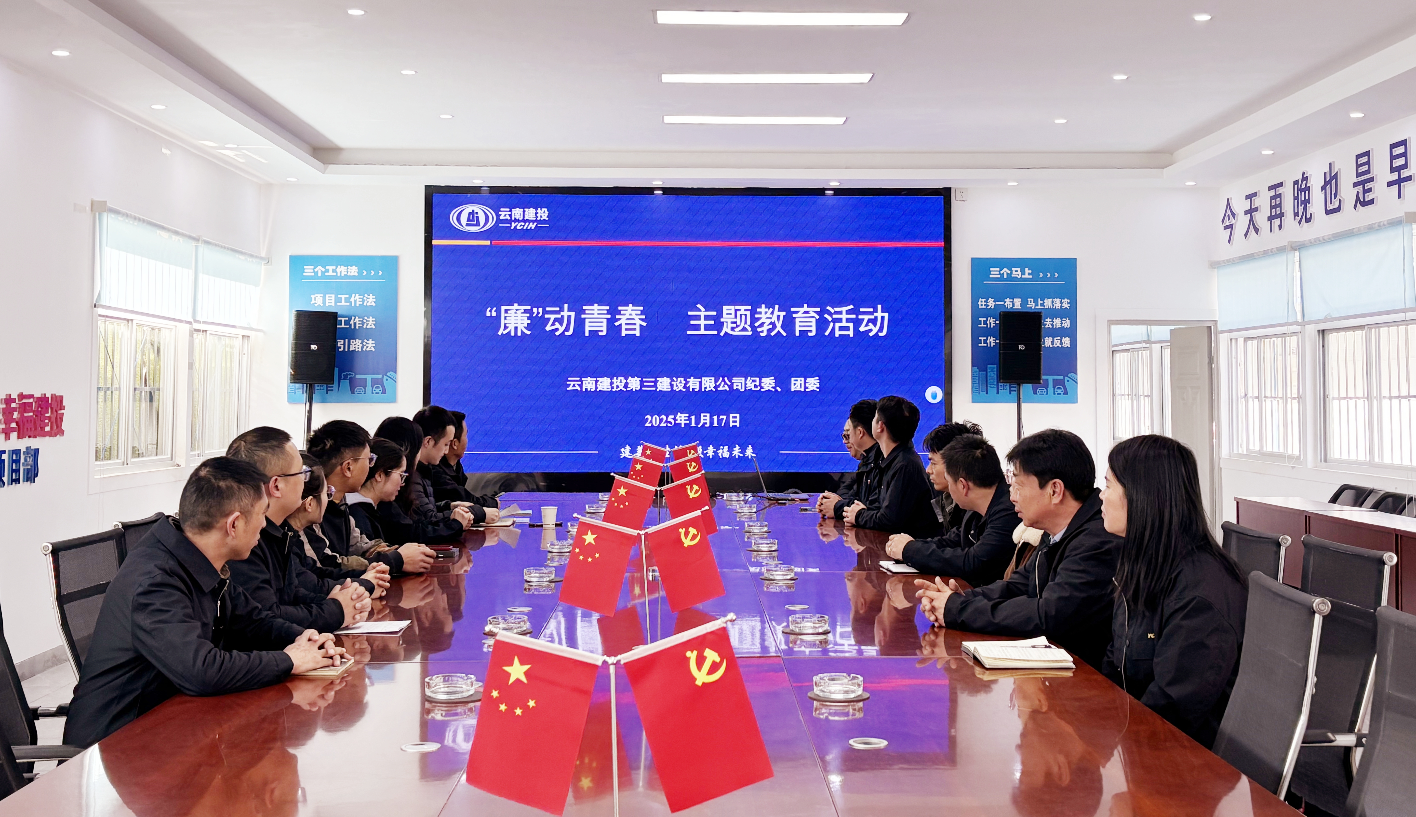 公司紀(jì)委、團(tuán)委聯(lián)合開(kāi)展“廉”動(dòng)青春主題教育活動(dòng)