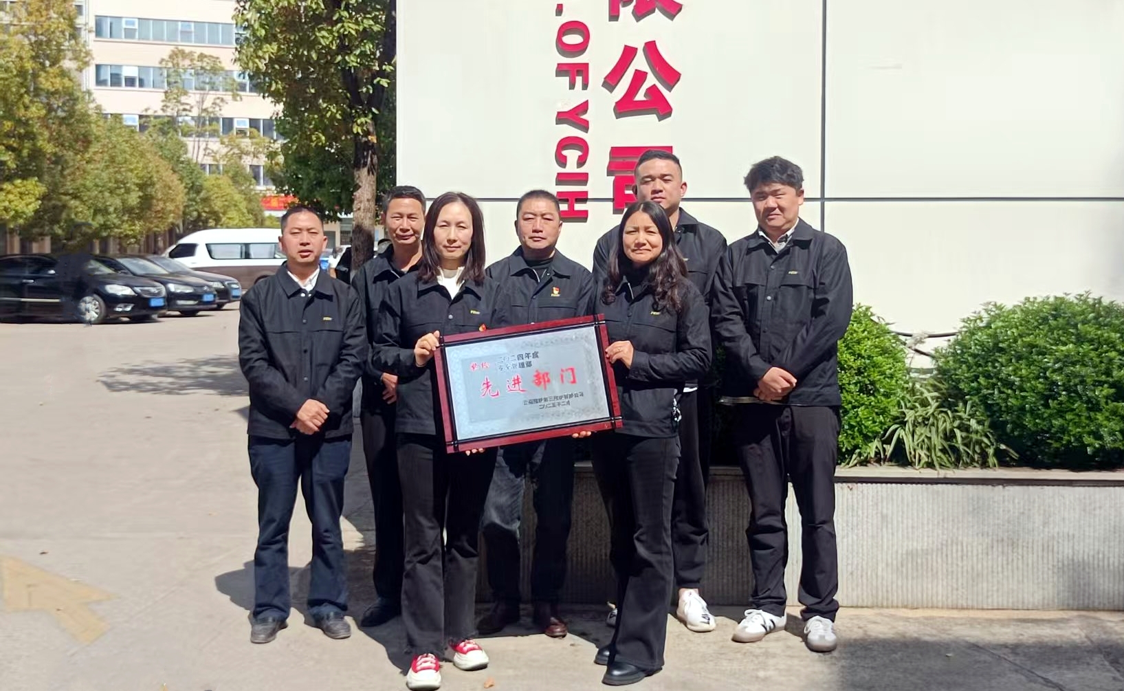 聚焦職代會(huì)丨先進(jìn)部門：安全管理部