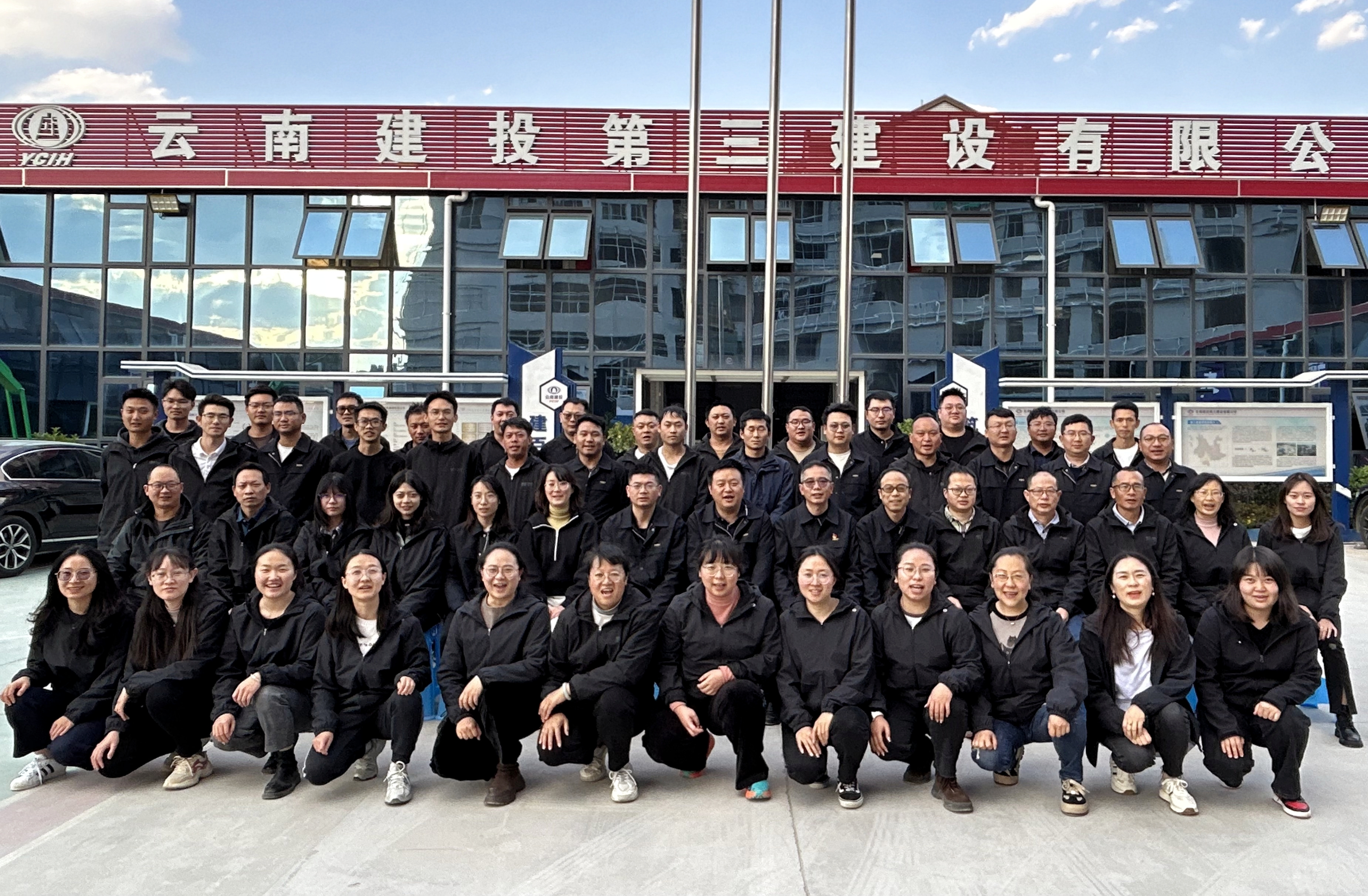 聚焦職代會 | 先進(jìn)單位：第二直管項目部