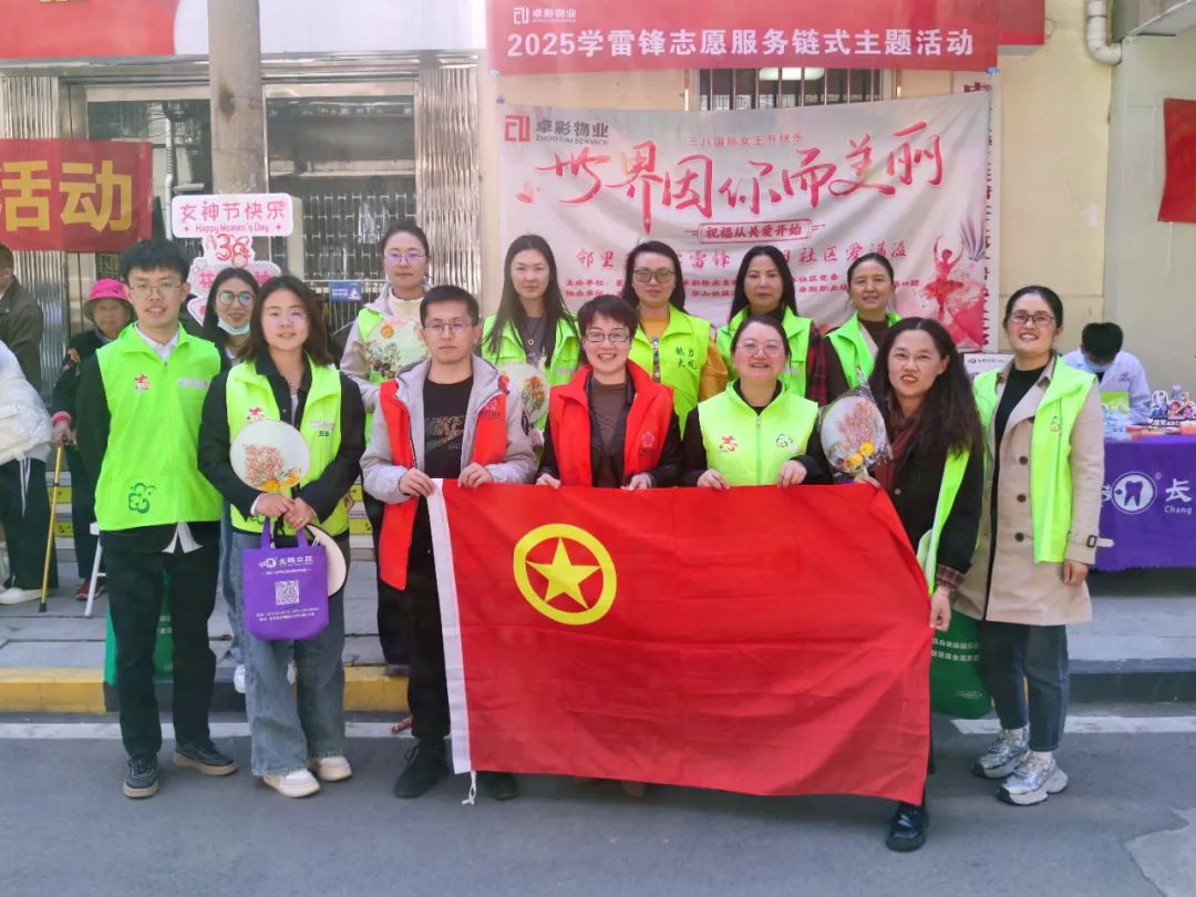 一起去追“鋒” 公司多家團支部開展學(xué)雷鋒志愿服務(wù)活動