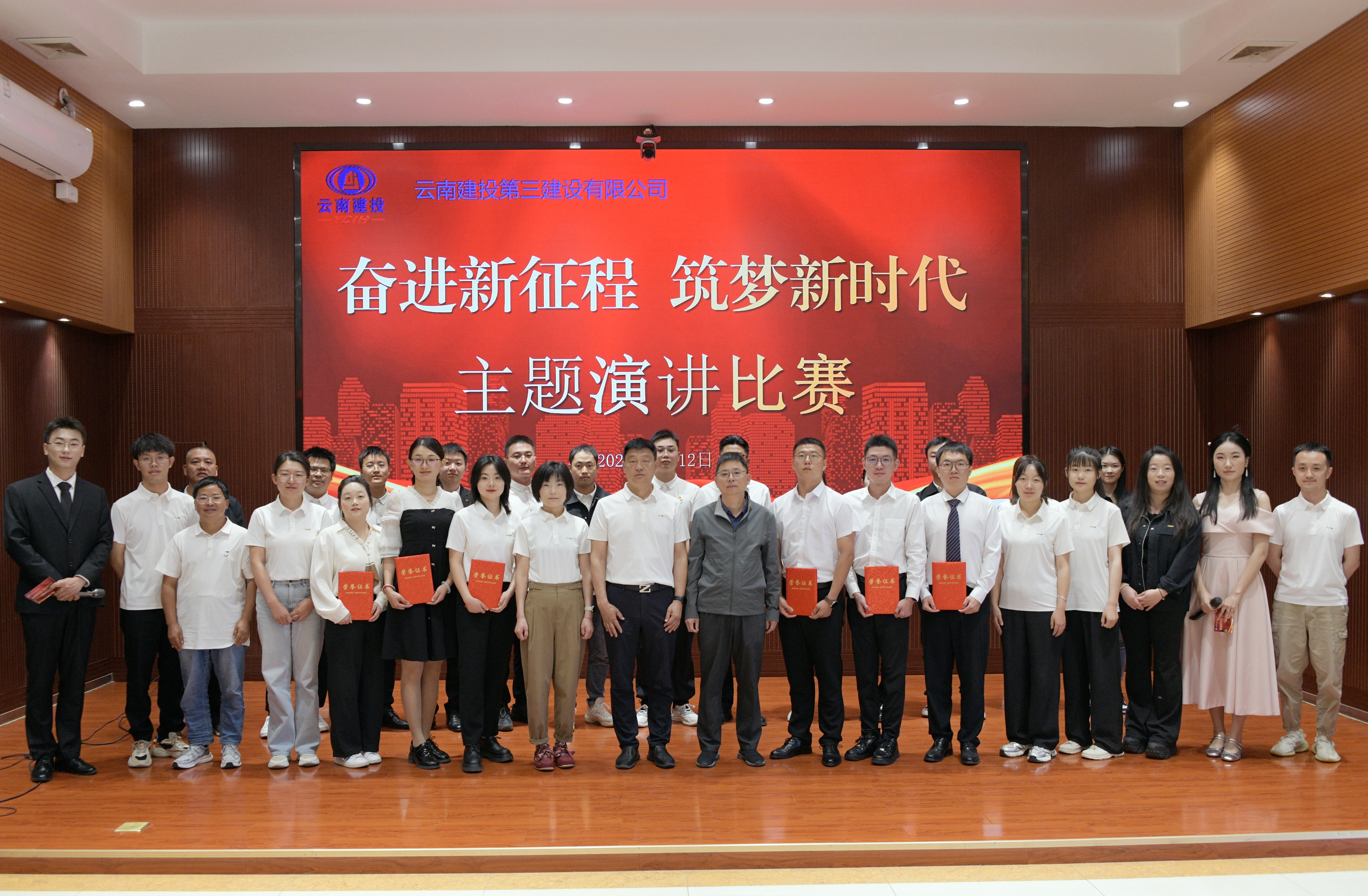 公司舉辦“奮進新征程 筑夢新時代”主題演講比賽