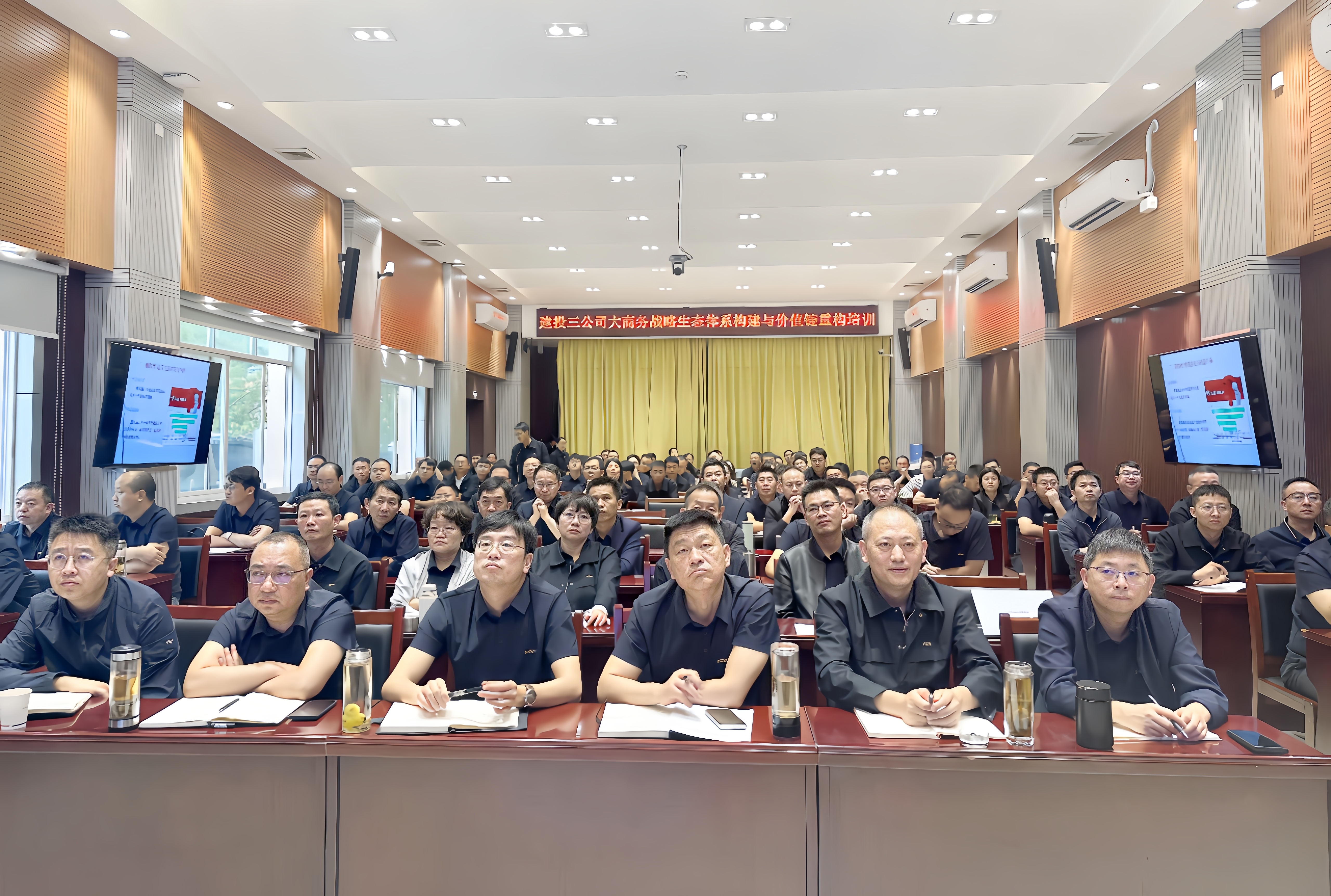 公司舉辦大商務戰(zhàn)略生態(tài)體系構建與價值鏈重構培訓