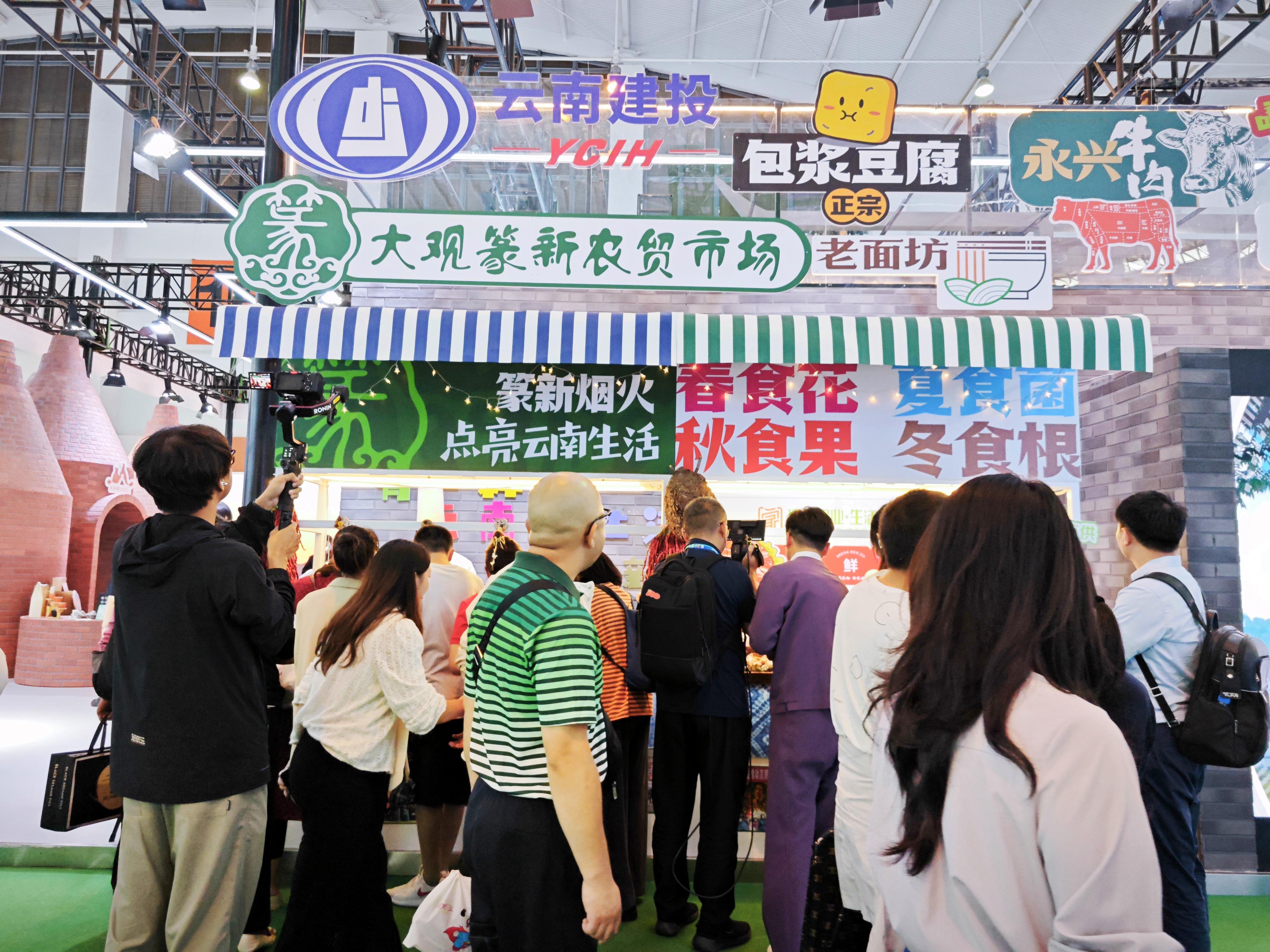 南博會丨篆新市場驚艷亮相 展現(xiàn)云南旅居煙火氣