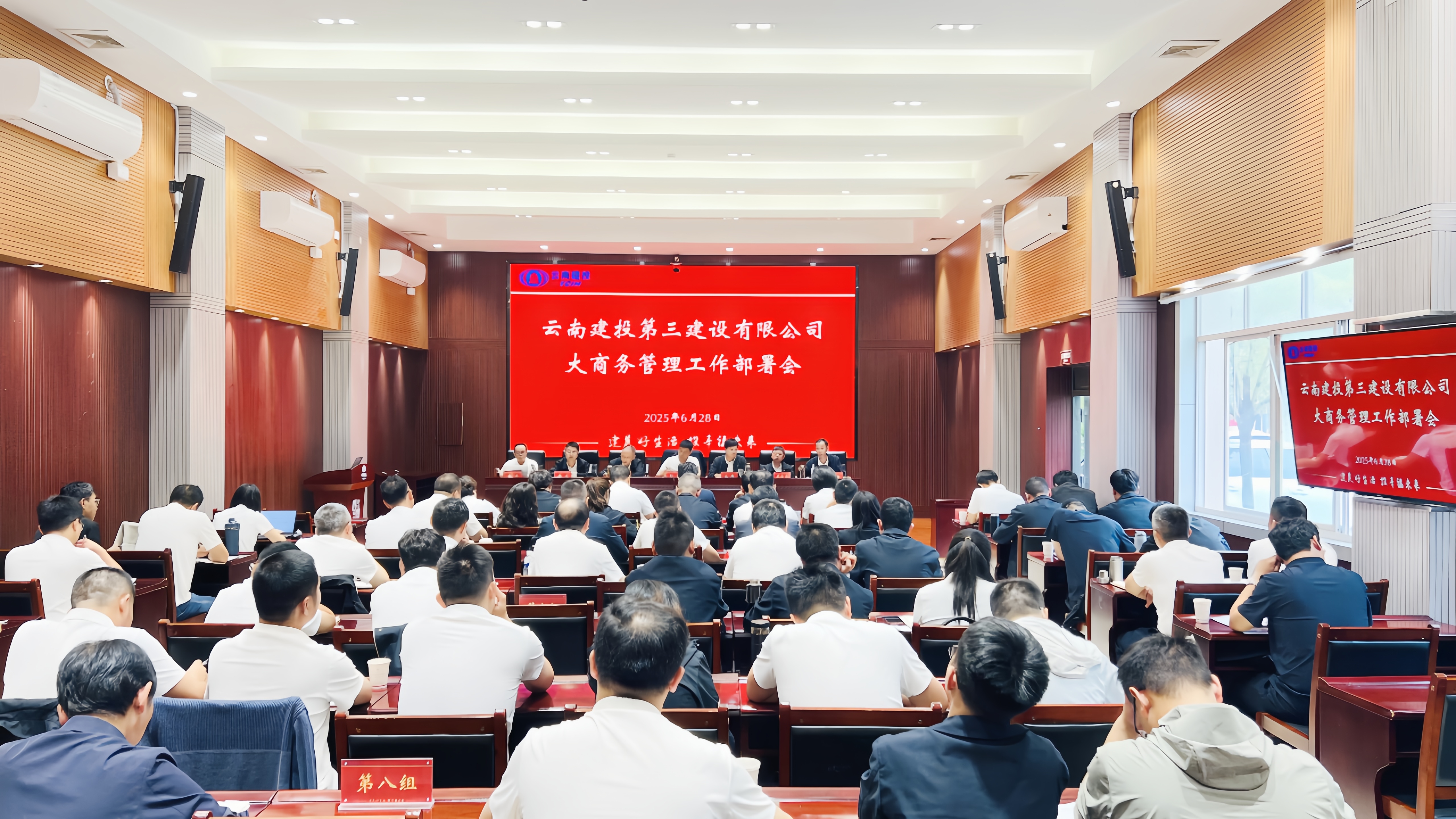 公司召開大商務管理工作會 深化培訓成果研討 系統(tǒng)部署攻堅任務
