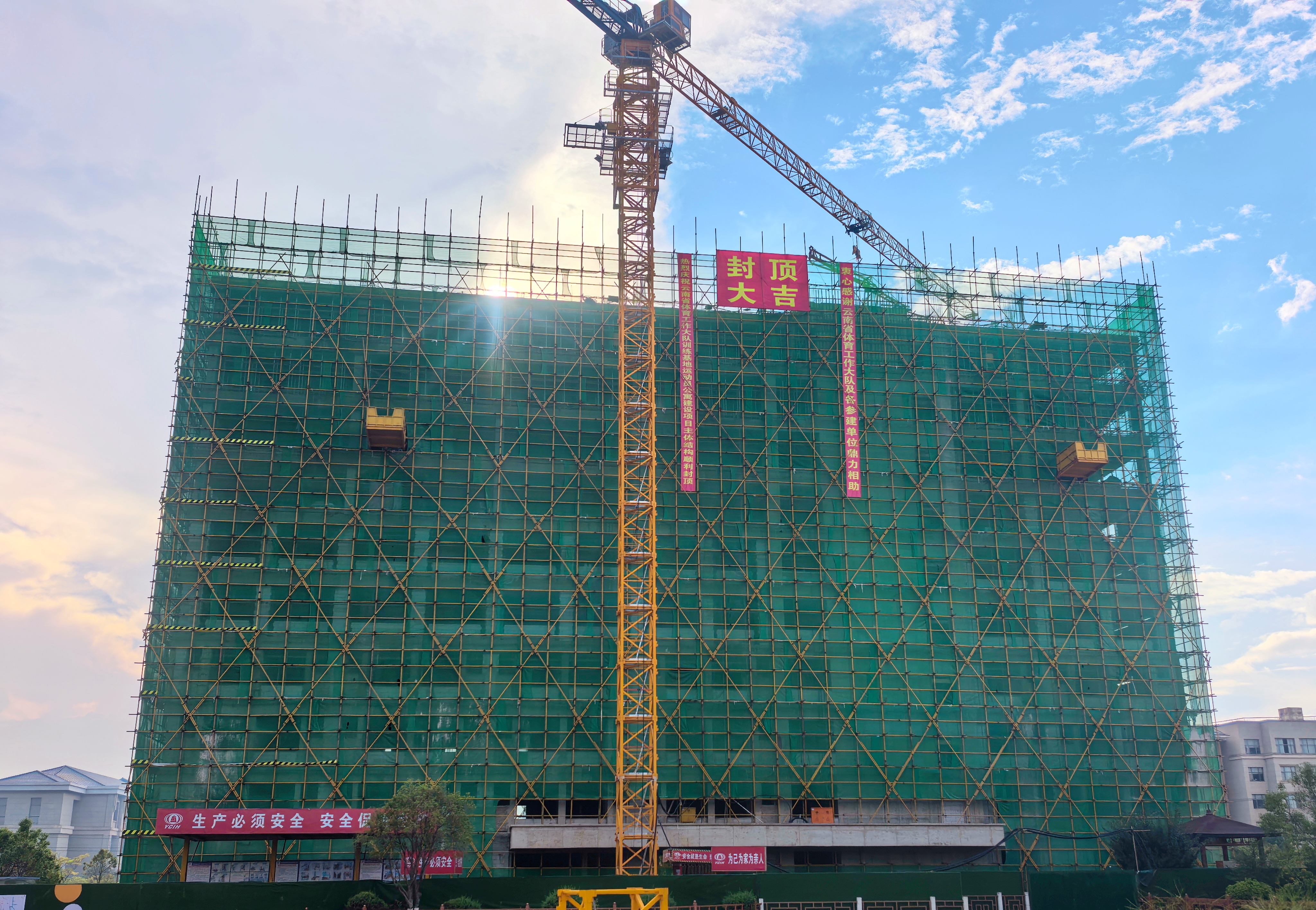 云南省體育工作大隊(duì)訓(xùn)練基地運(yùn)動(dòng)員公寓建設(shè)項(xiàng)目主體結(jié)構(gòu)順利封頂
