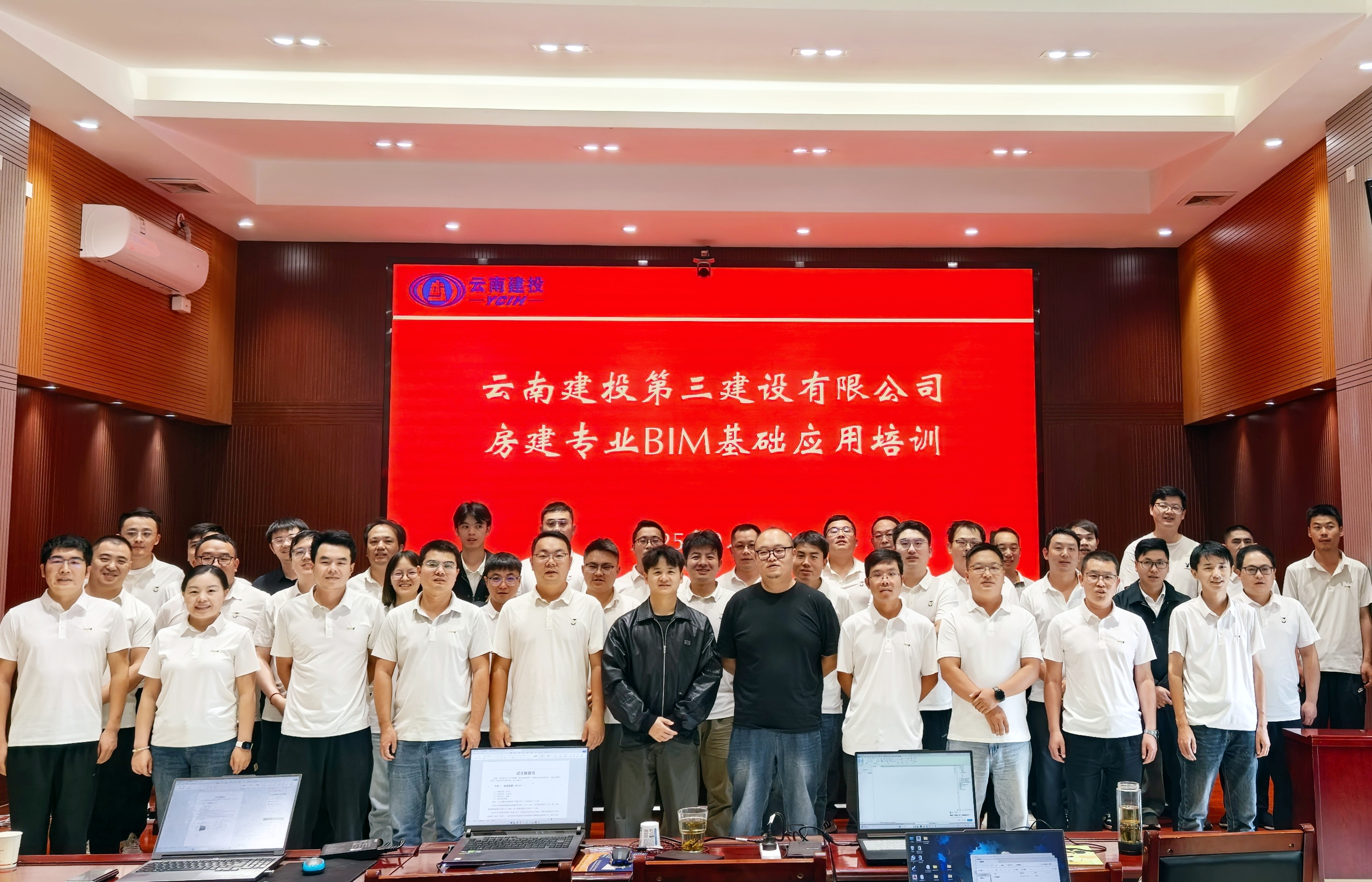 公司房建BIM培訓圓滿收官 為精益管理“建模”賦能