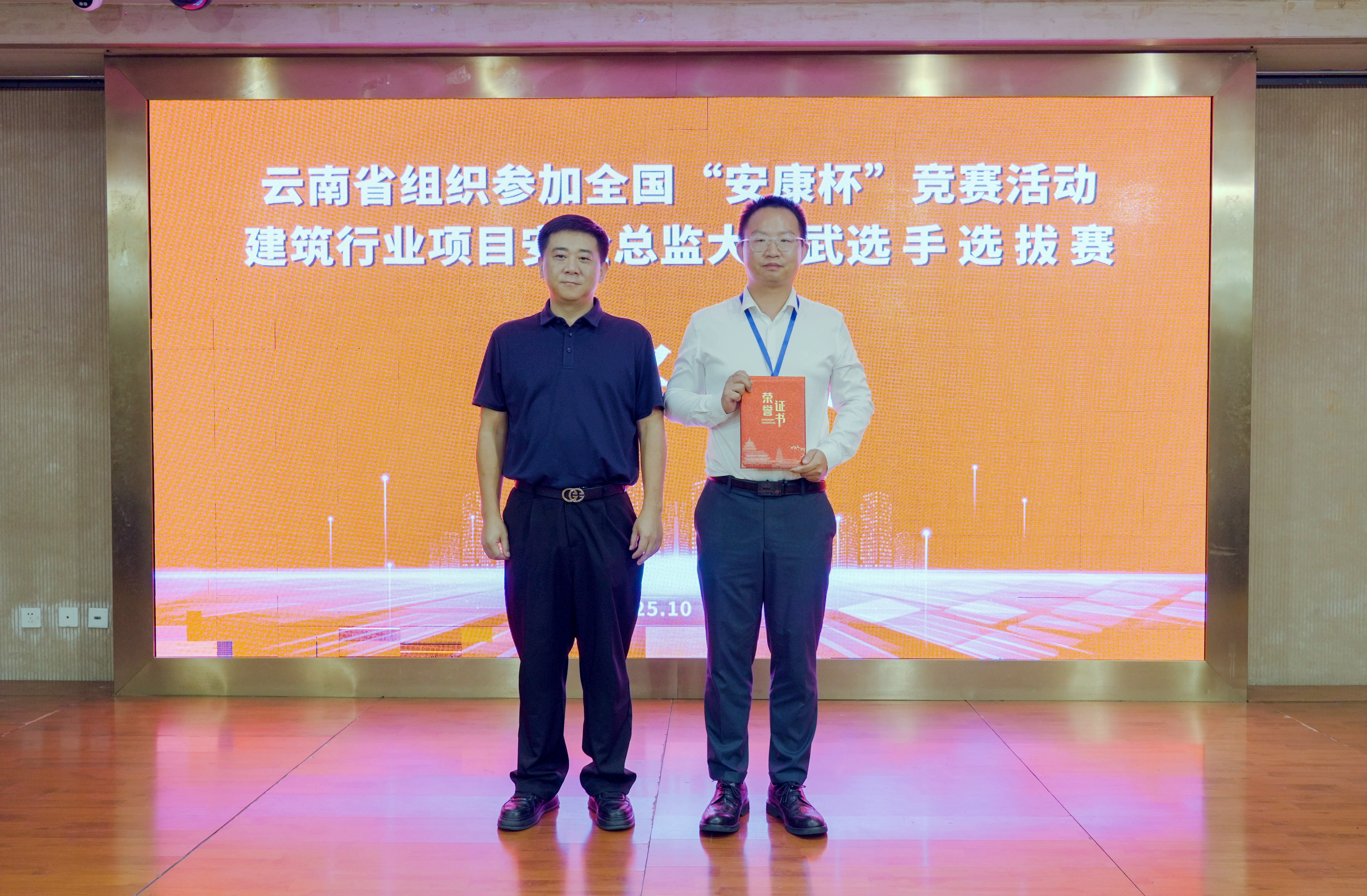 一等獎(jiǎng)！公司職工斬獲云南省“安康杯”競(jìng)賽桂冠