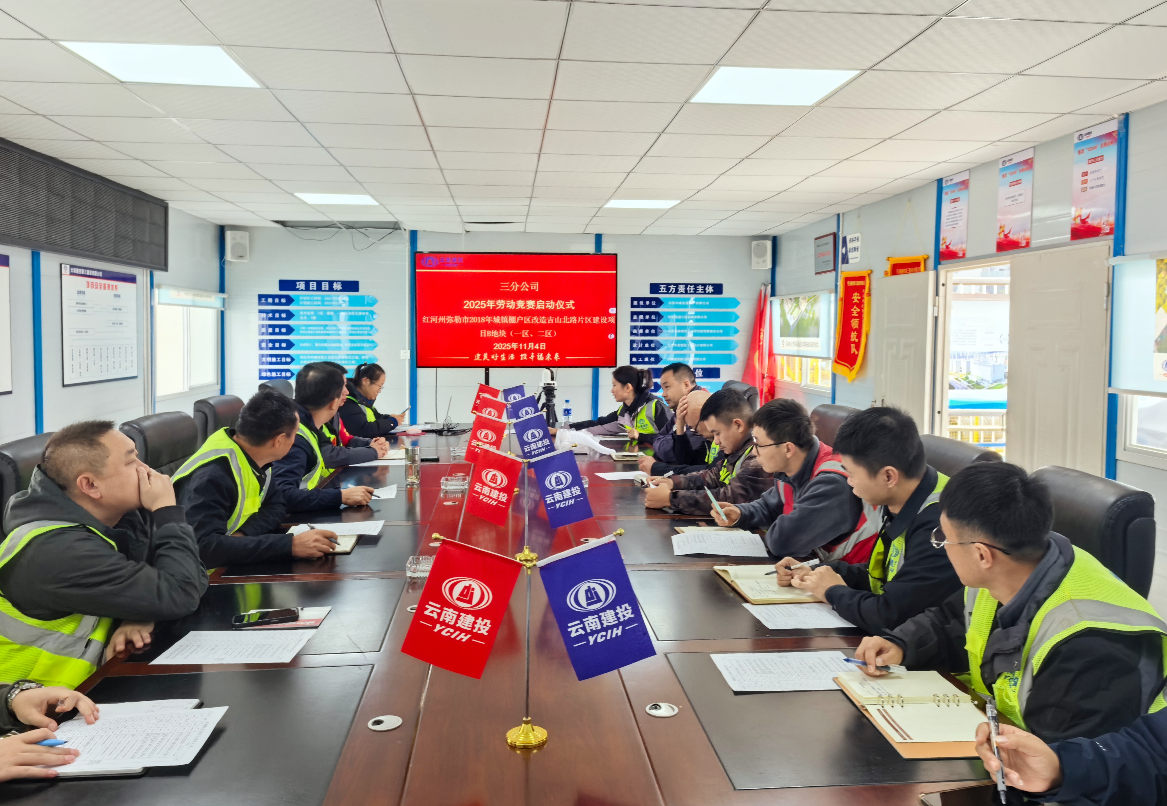 奮戰(zhàn)80天 沖刺全年度丨彌勒市2018年城鎮(zhèn)棚戶區(qū)改造項(xiàng)目勞動競賽啟動